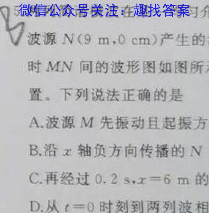 2022-2023学年陕西省高二试卷2月联考(23-239B)物理`