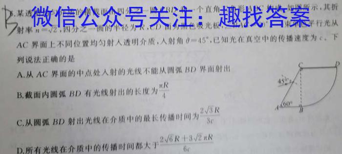 2023年湖南省普通高中学业水平合格性考试模拟卷(一)物理.