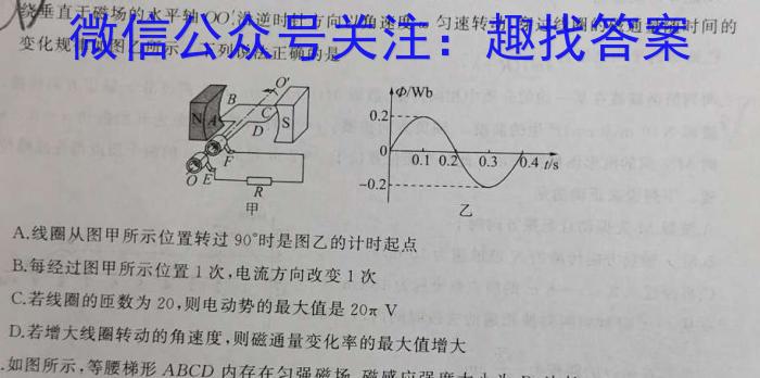 哈师大附中2020级高三上学期期末考试物理`