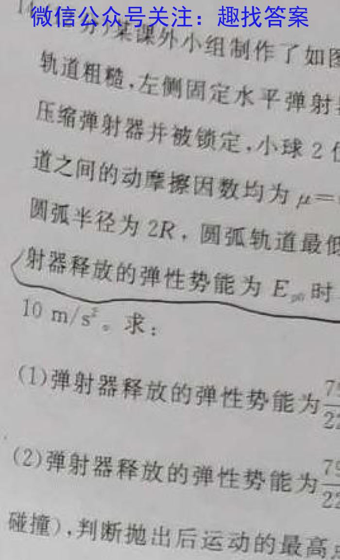 长春市普通高中2023届高三适应性测试物理`