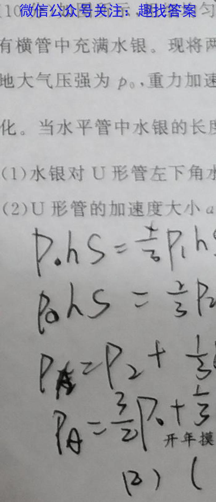 [临汾一模]山西省临汾市2023年高考考前适应性训练考试(一)1.物理