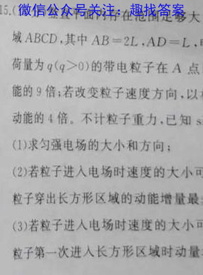 2023年普通高等学校全国统一模拟招生考试 高三新未来2月联考q物理