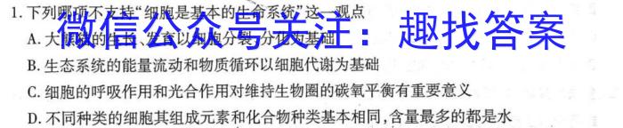 安徽省2022-2023学年八年级第一学期期末质量监测生物