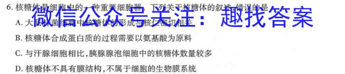 遂宁市2022-2023学年度高中一年级第一学期期末质量监测(2月)生物