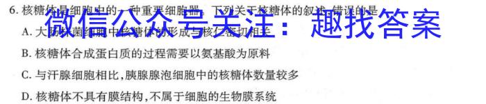 镇雄县民族中学2022年秋季学期高一年级期末考试(3252A)生物