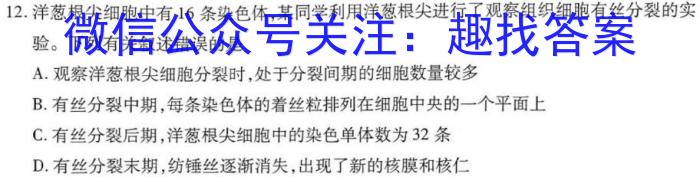 江淮名卷·2023年中考模拟信息卷（一）生物