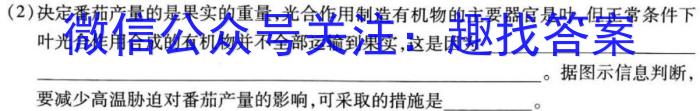 金考卷2023年普通高等学校招生全国统一考试 全国卷 猜题卷(七)7生物