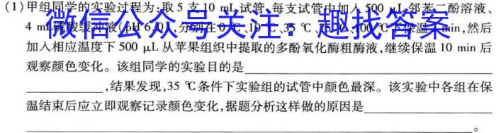 2023河南青桐鸣联考高二3月考试生物