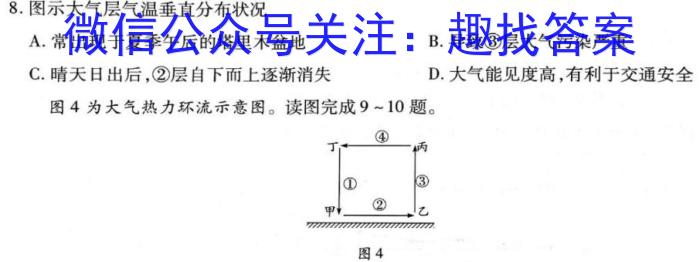 2022-2023学年成都七中高2023届高三下期入学考试(2月)政治~