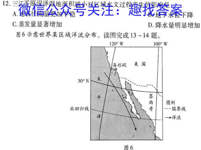 安徽第一卷·2023年九年级中考第一轮复习（十五）政治1