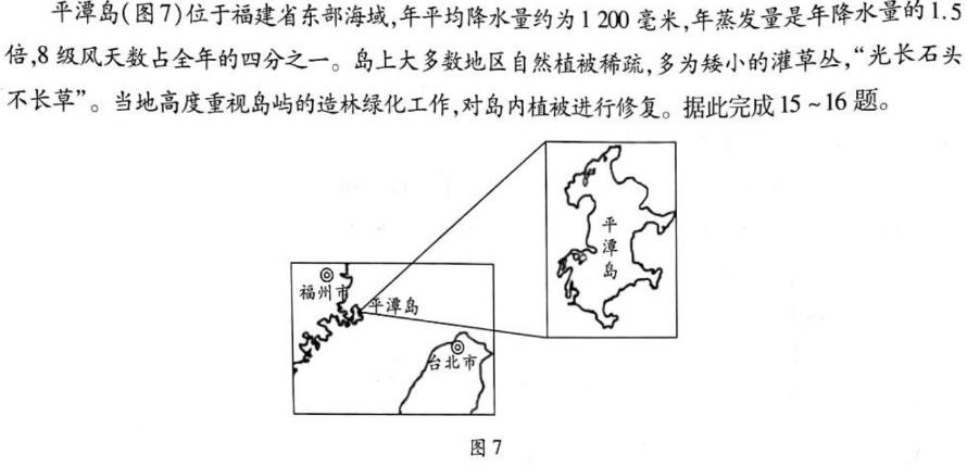 湖北省2024年七年级秋期末教学质量监测.地理