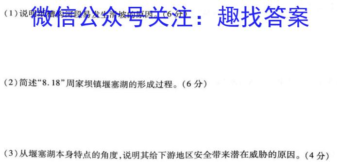 蒙城县2022-2023年度九年级第一学期义务教育教学质量检测(2月)地理