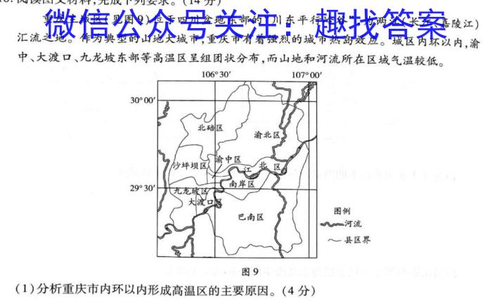 ［卓育云］2022-2023中考学科素养自主测评卷（五）政治1