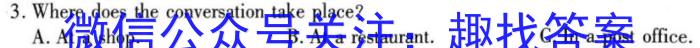 2023年高考冲刺模拟试卷(一)1英语