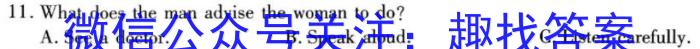 2023年普通高等学校招生全国统一考试 23·JJ·YTCT 金卷·押题猜题(二)2英语