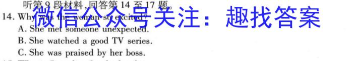 1号卷·2023年安徽省普通高中学业水平合格性考试模拟试题(四)4英语