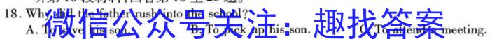 山东省2024-2023学年高二高一第一学期期末教学质量抽测英语