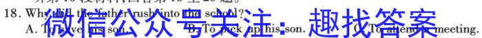 福建省宁德市2022-2023学年第一学期期末高一区域性学业质量检测英语