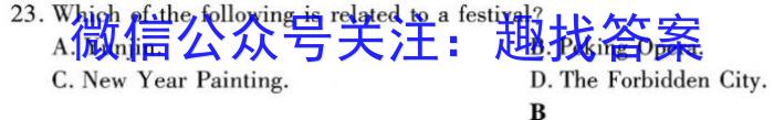 2022-2023学年成都七中2021级高二下期入学考试(2月)英语