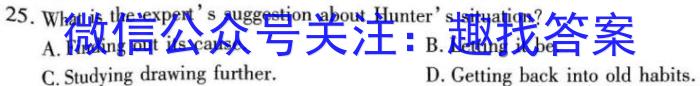 2022-2023学年广西高一年级2月份阶段调研考试(23-274A)英语