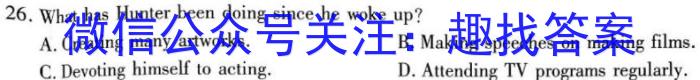 2023届智慧上进名校学术联盟高考模拟信息卷押题卷（一）英语