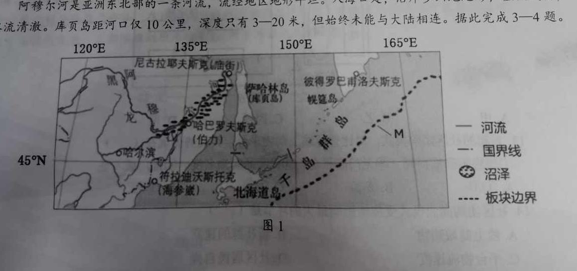 金科大联考 2022~2023学年度高三2月质量检测(新教材)地理