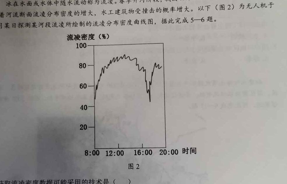 金寨县2022-2023学年度九年级第一学期期末质量监测地理
