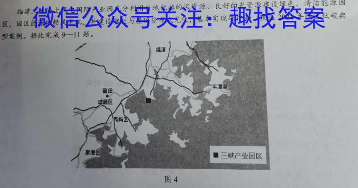 2023届智慧上进名校学术联盟高考模拟信息卷押题卷（一）地理.