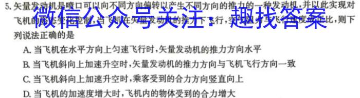 铁岭市六校协作体2022-2023学年度高三质量检测考试(2月)物理`