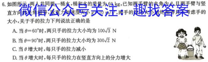 2023广东2月普通高中学业水平合格性考试.物理