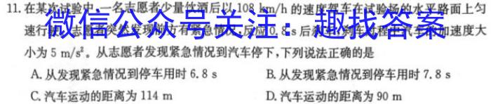 走向重点 2023年高考密破考情卷 宁夏(四)4物理`