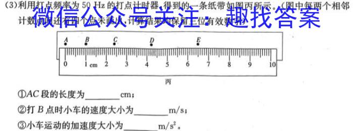 安徽师范大学附属中学2022-2023学年第一学期高一年级教学质量诊断测试.物理