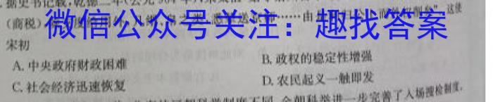 全国名校联考 2023届高三第七次联考试卷历史