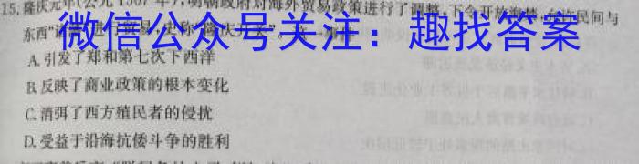 2023年全国高考冲刺压轴卷(六)6政治s