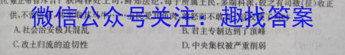 群力考卷•2023届高三第六次模拟卷(六)新高考&政治