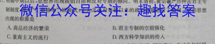 衡水金卷先享题·月考卷 2022-2023下学期高三一调考试(老高考)政治试卷d答案