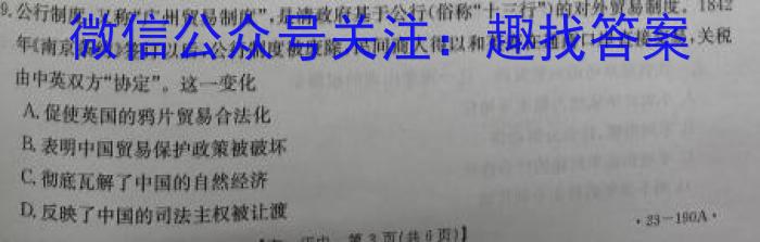 张掖市2022-2023学年高一下学期第一次全市联考政治~