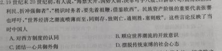 2023届衡水金卷西南名校高三第一次大联考政治y