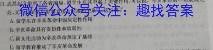 铁岭市六校协作体2022-2023学年度高三质量检测考试(2月)政治s