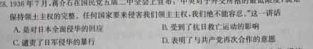 2023年普通高等学校招生全国统一考试名校联盟·模拟信息卷(六)6政治y