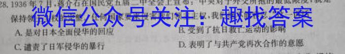 衡中文化 2023年普通高等学校招生全国统一考试·调研卷(四)4历史