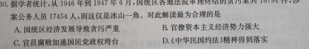 炎德英才大联考 雅礼中学2023届高三月考(七)政治y