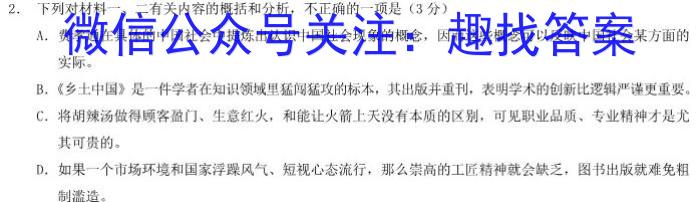 群力考卷·模拟卷·2023届高三第十次语文