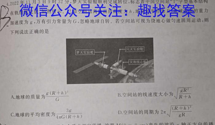 陕西省2022-2023学年上学期高一期末质量监测物理`