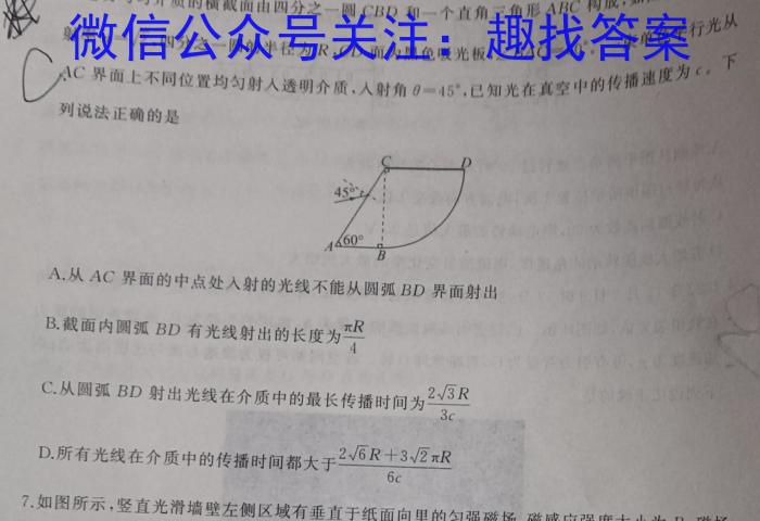 广西国品文化 2023年高考桂柳信息冲刺金卷(二)2.物理