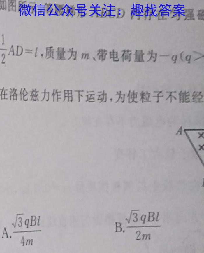 丹东市2022~2023学年度高二上学期期末教学质量监测物理.