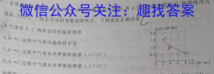 2023考前信息卷·第五辑 重点中学、教育强区 考向考情信息卷(三)3物理`