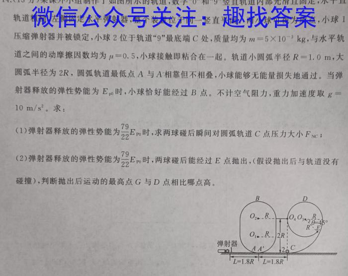 云南省2022-2023学年高三适应性月考(三)3物理.