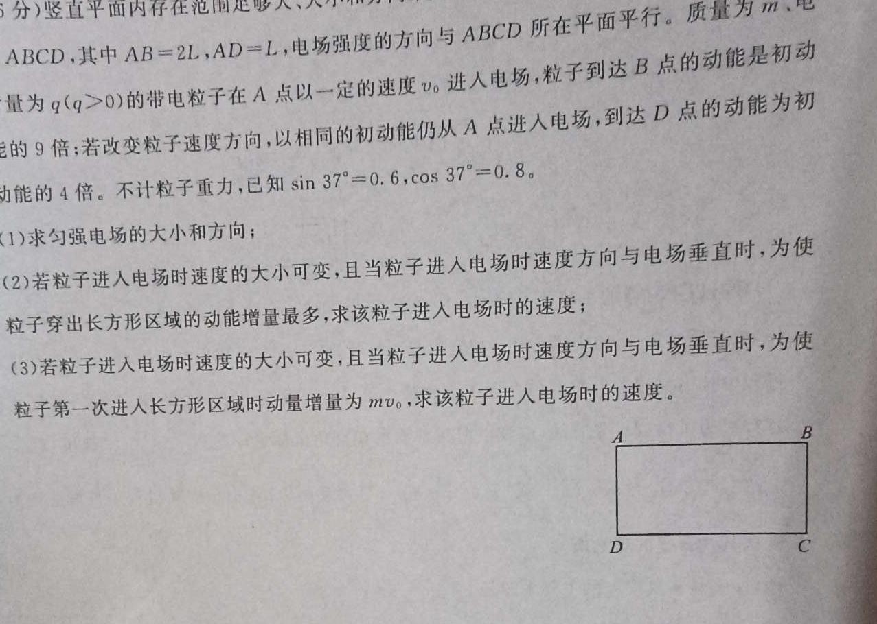 智慧上进2023届限时训练40分钟·题型专练卷(三)-物理