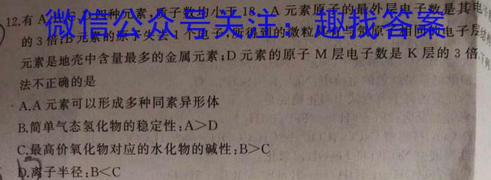 2023衡水金卷先享题信息卷(三)化学